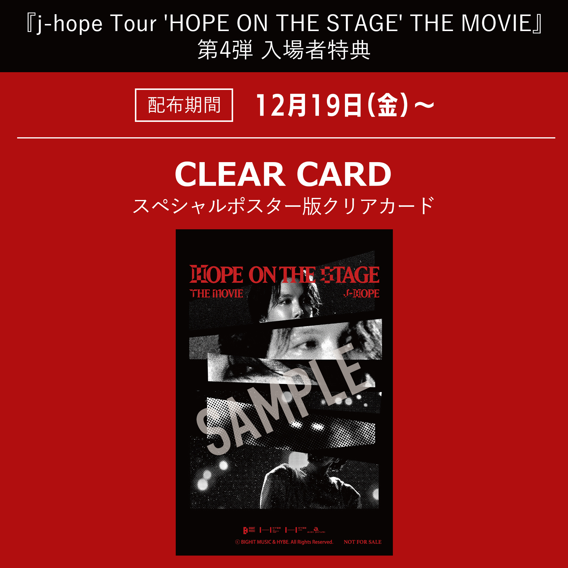※ラスト1点(US限定) j hope on the stage VIP特典 ラスト1点(US限定) j hope on the stage VIP特典 ニュース ｜ BTS JAPAN