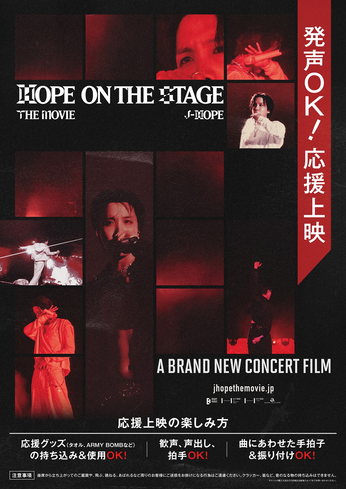 NEWS - 『j-hope Tour 'HOPE ON THE STAGE' THE MOVIE』｜2025.11.28