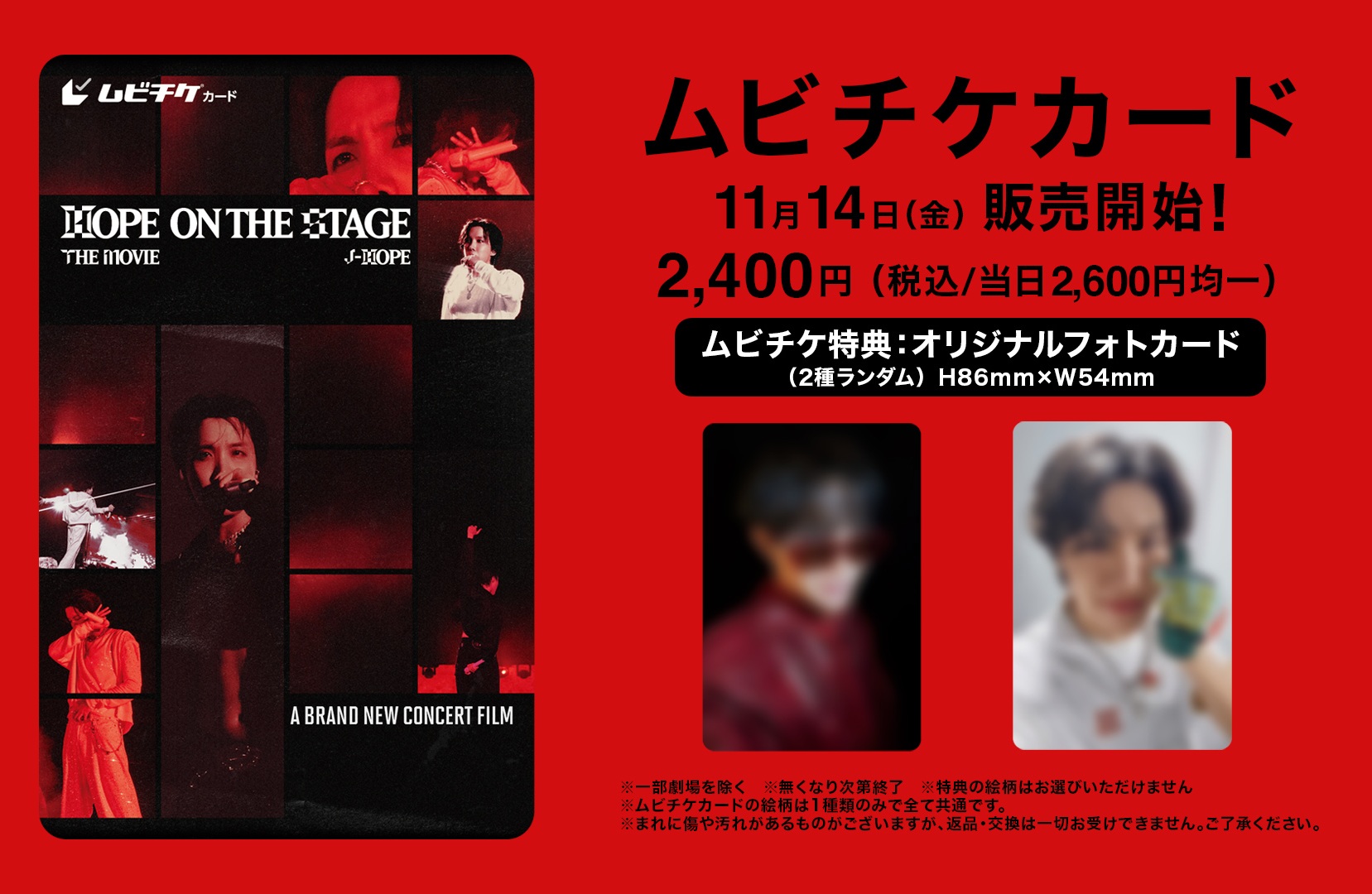 hopeページ NEWS - 『j-hope Tour 'HOPE ON THE STAGE' THE MOVIE』｜2025.11.28